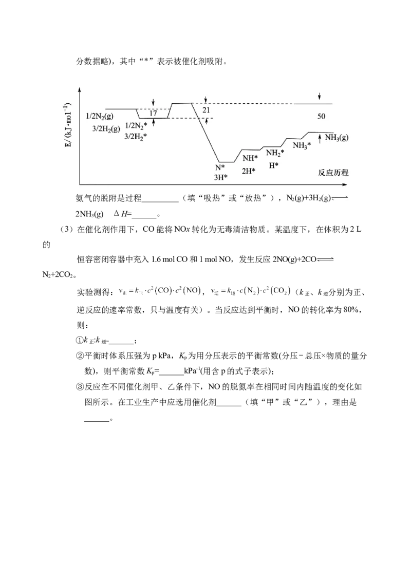 （教研室提供）山东省泰安肥城市2025-2026学年高三上学期开学学情诊断化学试题_2025年9月_250914山东省泰安肥城市2025-2026学年高三上学期开学考试（全科）