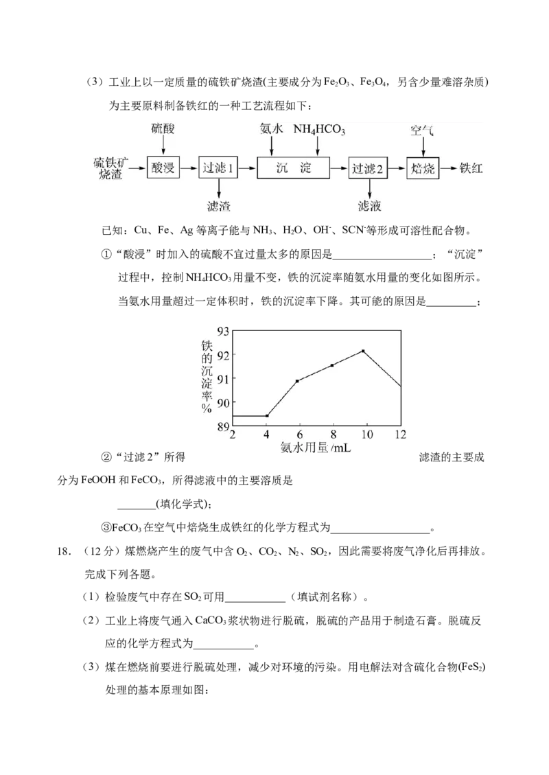 （教研室提供）山东省泰安肥城市2025-2026学年高三上学期开学学情诊断化学试题_2025年9月_250914山东省泰安肥城市2025-2026学年高三上学期开学考试（全科）