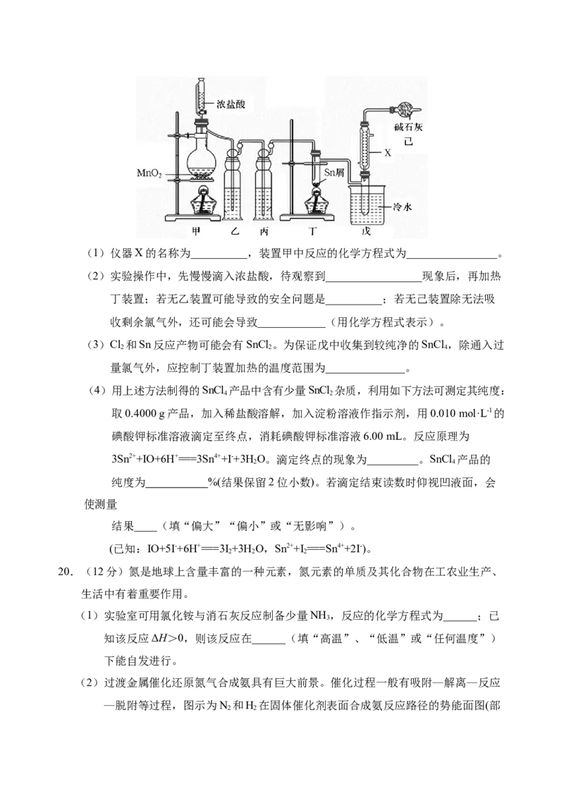 （教研室提供）山东省泰安肥城市2025-2026学年高三上学期开学学情诊断化学试题_2025年9月_250914山东省泰安肥城市2025-2026学年高三上学期开学考试（全科）