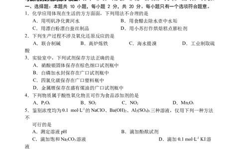 （教研室提供）山东省泰安肥城市2025-2026学年高三上学期开学学情诊断化学试题_2025年9月_250914山东省泰安肥城市2025-2026学年高三上学期开学考试（全科）