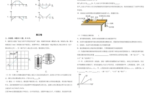 吉林省长春外国语学校2023-2024学年高三上学期9月月考试题物理(1)_2023年10月_0210月合集_2024届吉林省长春外国语学校高三上学期9月月考试题_Word