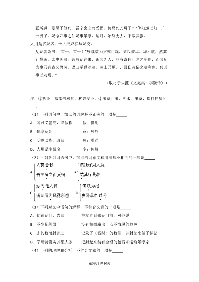 2012年高考语文试卷（北京）（空白卷）_语文历年高考真题_新&middot;PDF版2008-2025&middot;高考语文真题_语文（按省份分类）2008-2025_2008-2025&middot;（北京）语文高考真题