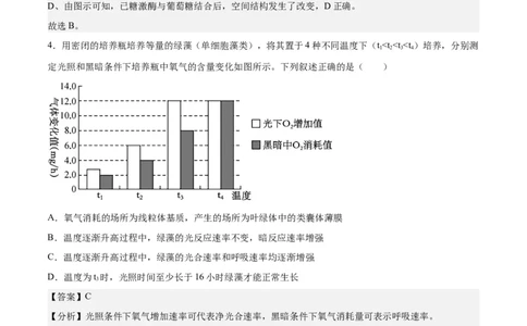 生物（北京卷）（全解全析）_2024届新高三开学摸底考试卷_生物-2024届新高三开学摸底考试卷_生物-2024届新高三开学摸底考试卷（北京卷）
