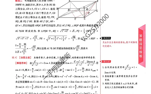 天星教育2024全国卷高考最后一卷延边教育出版社文数答案_1_2024高考押题卷_12024天星全系列_tx《金k卷&middot;最后一卷》（9科全）_全国卷