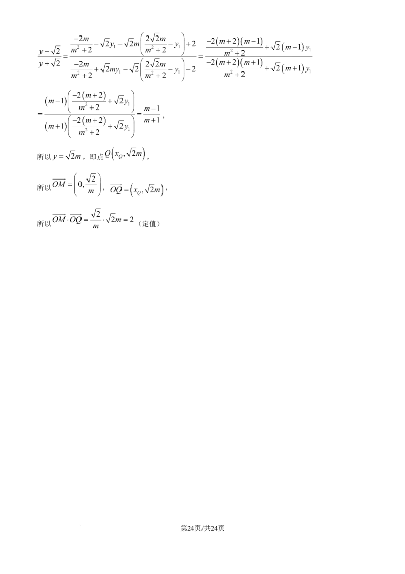 精品解析：黑龙江省哈尔滨市第六中学校2025-2026学年高三上学期1月期末考试数学试题（解析版）(1)_2026年1月