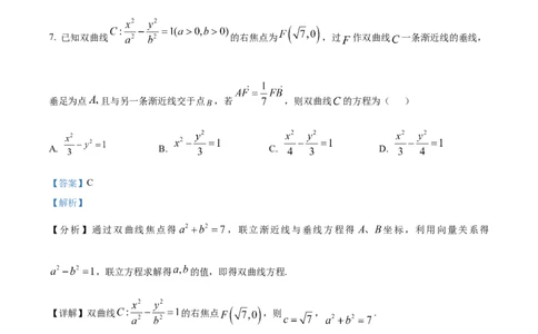 精品解析：黑龙江省哈尔滨市第六中学校2025-2026学年高三上学期1月期末考试数学试题（解析版）(1)_2026年1月