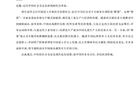 广东省2024届广州高三阶段训练市统考历史答案(1)_2023年8月_028月合集_2024届广东省广州高三阶段训练市统考