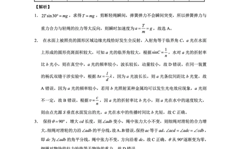 重庆市巴蜀中学2025届高考适应性月考卷（八）物理答案_2025年5月_250504重庆市巴蜀中学2025届高考适应性月考卷（八）（全科）