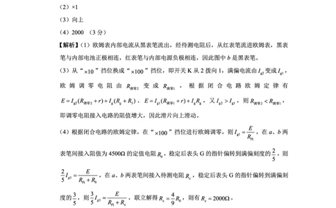 重庆市巴蜀中学2025届高考适应性月考卷（八）物理答案_2025年5月_250504重庆市巴蜀中学2025届高考适应性月考卷（八）（全科）