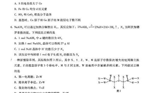 重庆市巴蜀中学2025届高考适应性月考卷（八）化学_2025年5月_250504重庆市巴蜀中学2025届高考适应性月考卷（八）（全科）