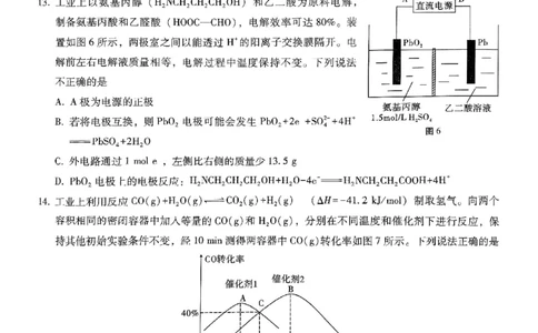 重庆市巴蜀中学2025届高考适应性月考卷（八）化学_2025年5月_250504重庆市巴蜀中学2025届高考适应性月考卷（八）（全科）