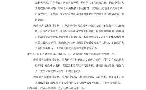 2012年高考历史试卷（上海）（答案）_历史历年高考真题_新&middot;PDF版2008-2025&middot;高考历史真题_历史（按试卷类型分类）2008-2025_自主命题卷&middot;历史（2008-2025）