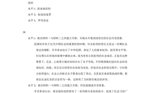 2012年高考历史试卷（上海）（答案）_历史历年高考真题_新&middot;PDF版2008-2025&middot;高考历史真题_历史（按试卷类型分类）2008-2025_自主命题卷&middot;历史（2008-2025）