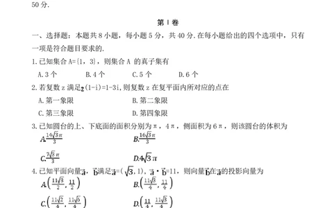 雅礼中学2026届高三月考试卷（五）数学(1)_2026年1月_260115炎德&middot;英才大联考雅礼中学2026届高三月考试卷（五）（全科）