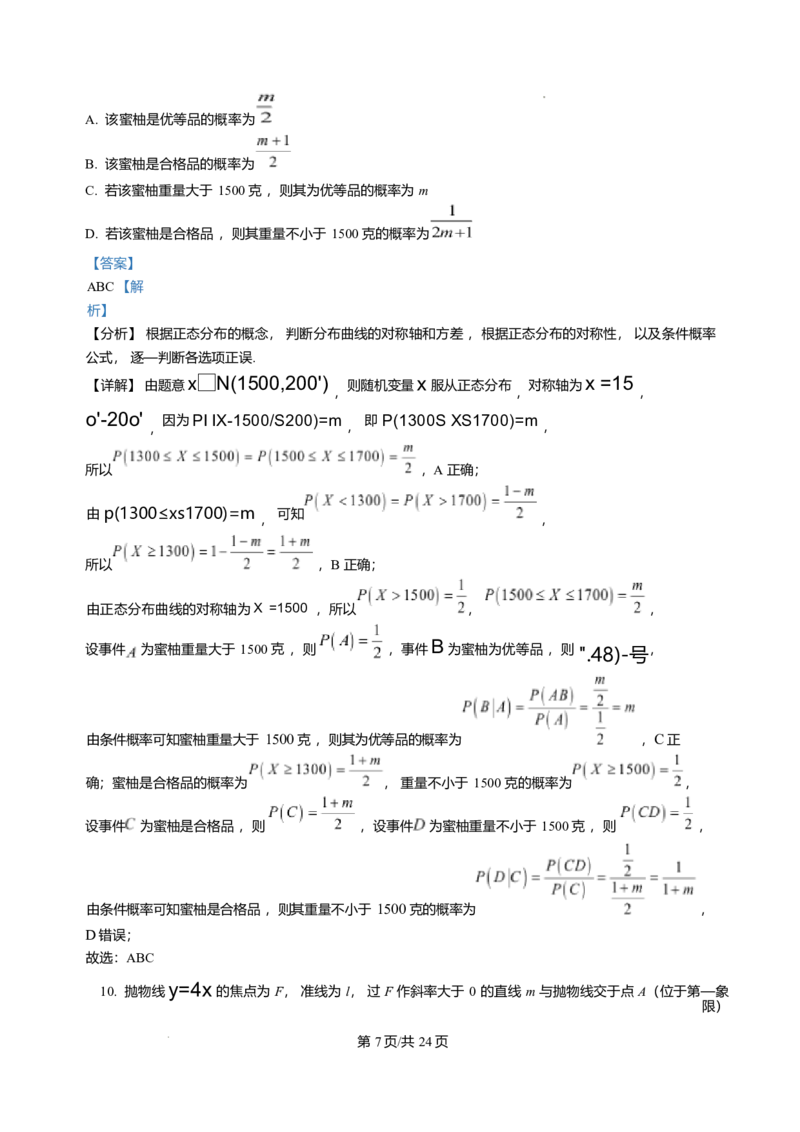 重庆市育才中学校2026届高三一诊模拟考试数学试题含答案(1)_2026年1月_260114重庆市育才中学校高2026届一诊模拟考试（全）