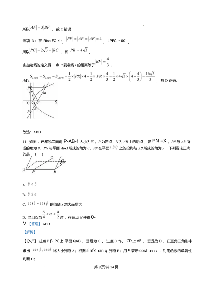 重庆市育才中学校2026届高三一诊模拟考试数学试题含答案(1)_2026年1月_260114重庆市育才中学校高2026届一诊模拟考试（全）