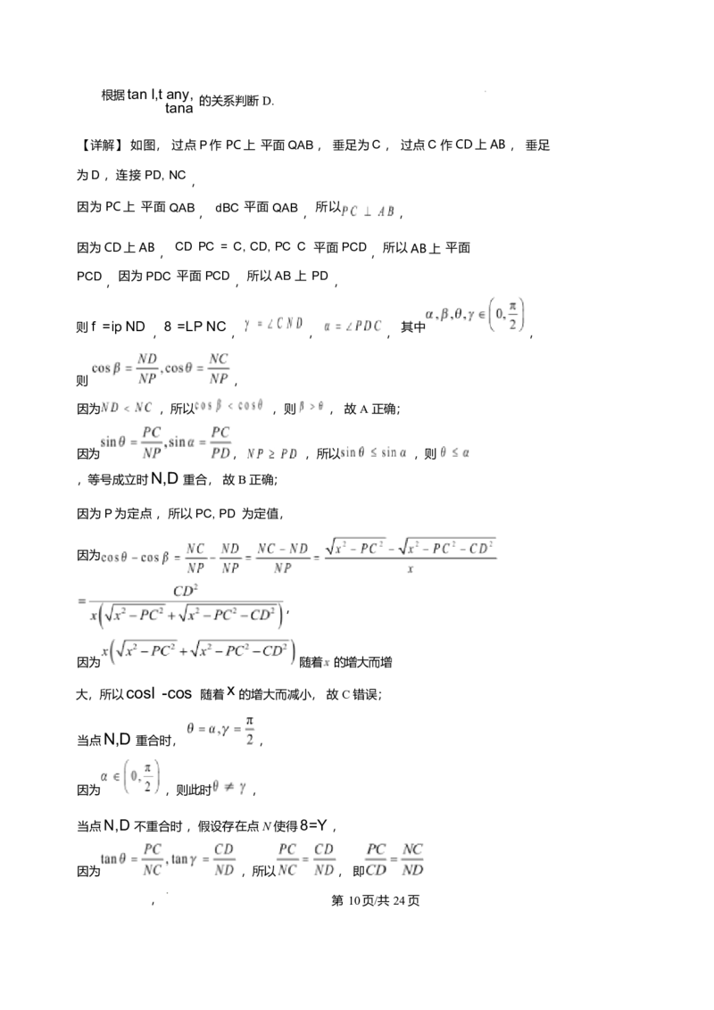 重庆市育才中学校2026届高三一诊模拟考试数学试题含答案(1)_2026年1月_260114重庆市育才中学校高2026届一诊模拟考试（全）