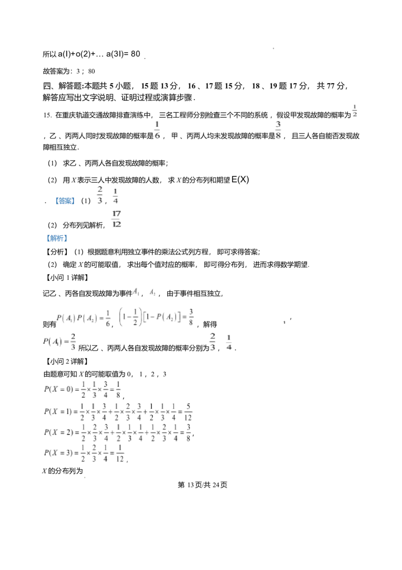重庆市育才中学校2026届高三一诊模拟考试数学试题含答案(1)_2026年1月_260114重庆市育才中学校高2026届一诊模拟考试（全）