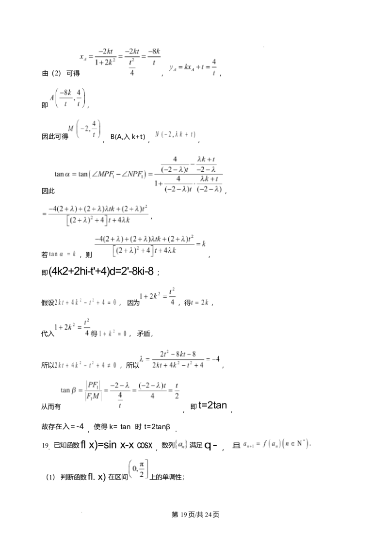 重庆市育才中学校2026届高三一诊模拟考试数学试题含答案(1)_2026年1月_260114重庆市育才中学校高2026届一诊模拟考试（全）