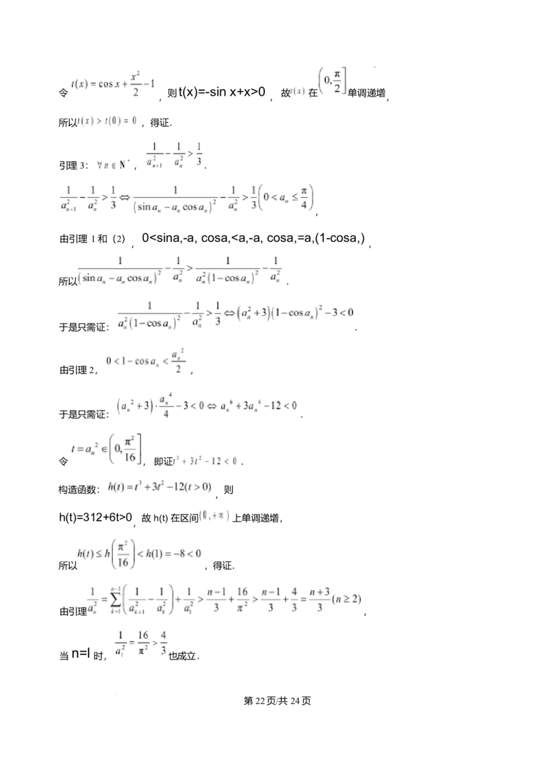 重庆市育才中学校2026届高三一诊模拟考试数学试题含答案(1)_2026年1月_260114重庆市育才中学校高2026届一诊模拟考试（全）