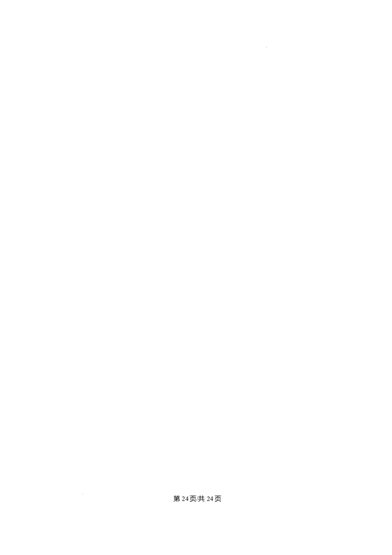 重庆市育才中学校2026届高三一诊模拟考试数学试题含答案(1)_2026年1月_260114重庆市育才中学校高2026届一诊模拟考试（全）
