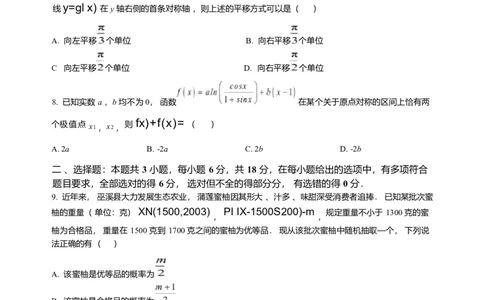 重庆市育才中学校2026届高三一诊模拟考试数学试题含答案(1)_2026年1月_260114重庆市育才中学校高2026届一诊模拟考试（全）