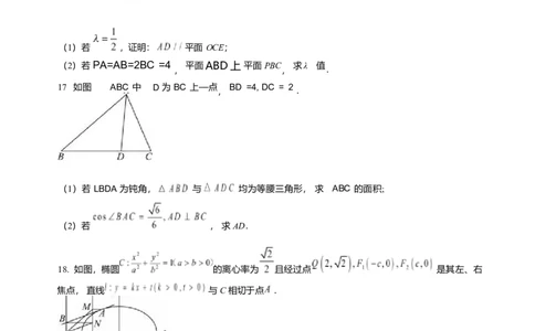 重庆市育才中学校2026届高三一诊模拟考试数学试题含答案(1)_2026年1月_260114重庆市育才中学校高2026届一诊模拟考试（全）