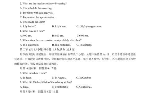 重庆市第八中学2025-2026学年高三上学期入学考试英语试题（含答案）_2025年9月_250902重庆市第八中学校2025-2026学年高三上学期入学考试（全科）