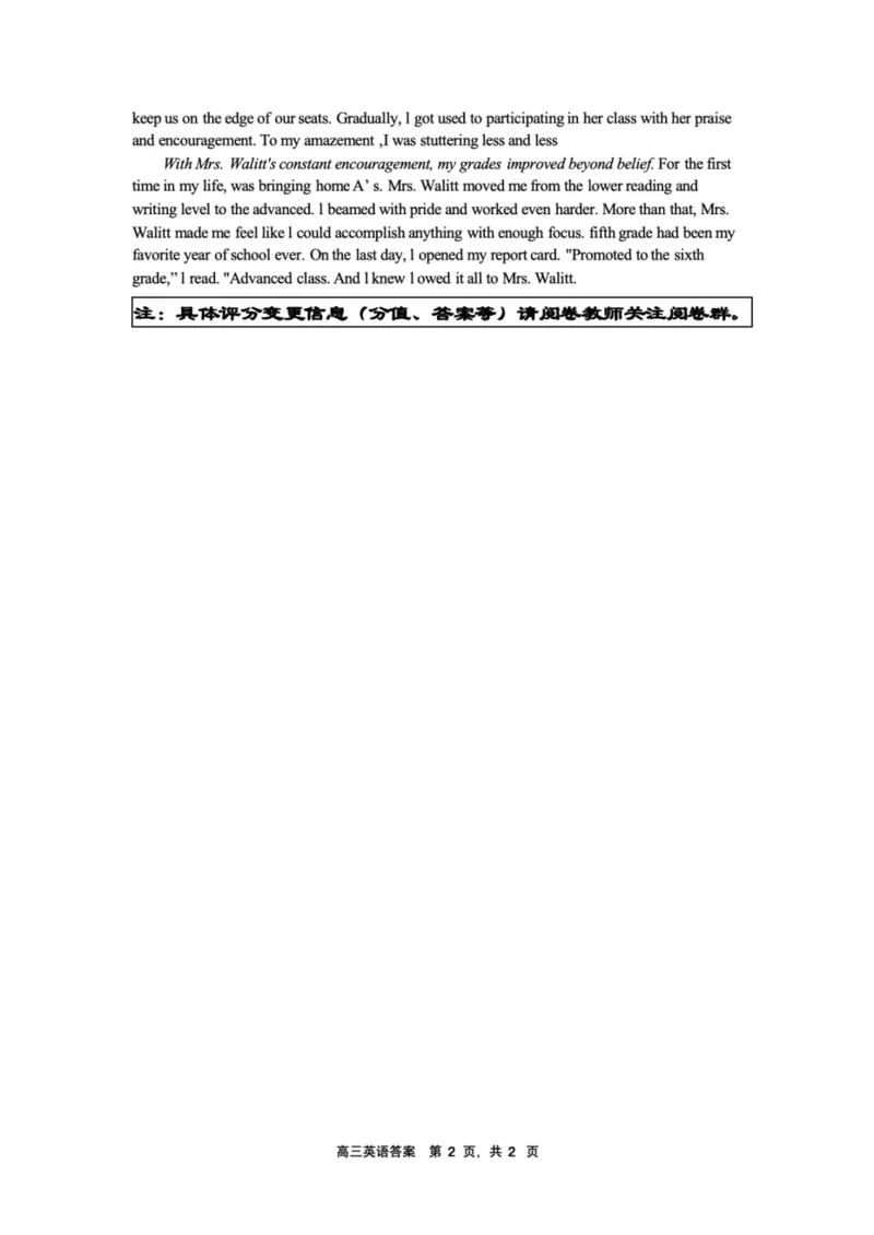 辽宁省沈文新高考研究联盟2025-2026学年高三上学期8月月考英语试题_2025年8月_250809辽宁省沈文新高考研究联盟2026届高三上学期8月月度质量监测暨第零次诊断测试