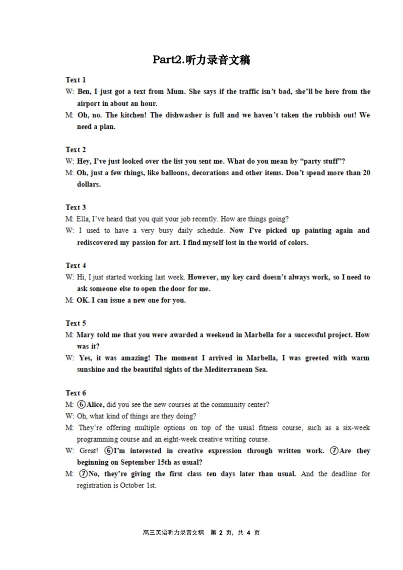 辽宁省沈文新高考研究联盟2025-2026学年高三上学期8月月考英语试题_2025年8月_250809辽宁省沈文新高考研究联盟2026届高三上学期8月月度质量监测暨第零次诊断测试