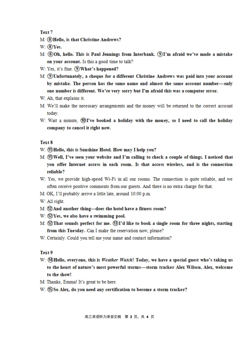 辽宁省沈文新高考研究联盟2025-2026学年高三上学期8月月考英语试题_2025年8月_250809辽宁省沈文新高考研究联盟2026届高三上学期8月月度质量监测暨第零次诊断测试