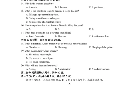 辽宁省沈文新高考研究联盟2025-2026学年高三上学期8月月考英语试题_2025年8月_250809辽宁省沈文新高考研究联盟2026届高三上学期8月月度质量监测暨第零次诊断测试