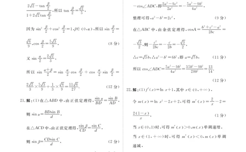 广东省衡水金卷2023-2024学年高三上学期10月份大联考数学答案(1)_2023年10月_0210月合集_2024届广东省衡水金卷高三上学期10月份大联考_广东省衡水金卷2024届高三上学期10月份大联考数学
