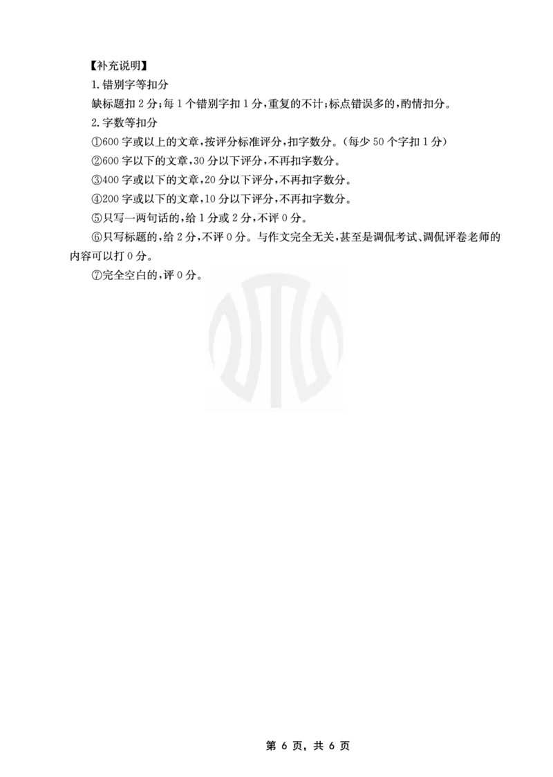 重庆金太阳2025届高三5月联考语文答案_2025年5月_250510重庆金太阳2025届高三5月联考（全科）