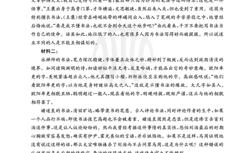 重庆金太阳2025届高三5月联考语文答案_2025年5月_250510重庆金太阳2025届高三5月联考（全科）