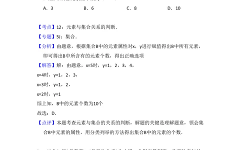 2012年高考数学试卷（理）（新课标）（解析卷）_数学历年高考真题_新&middot;PDF版2008-2025&middot;高考数学真题_数学（按年份分类）2008-2025_2012&middot;高考数学真题