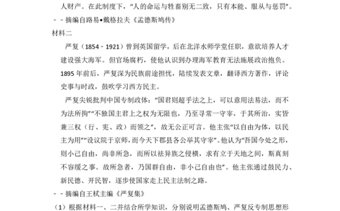 2013年高考历史试卷（大纲版）（空白卷）_历史历年高考真题_新&middot;PDF版2008-2025&middot;高考历史真题_历史（按试卷类型分类）2008-2025_全国卷&middot;历史（2008-2024）