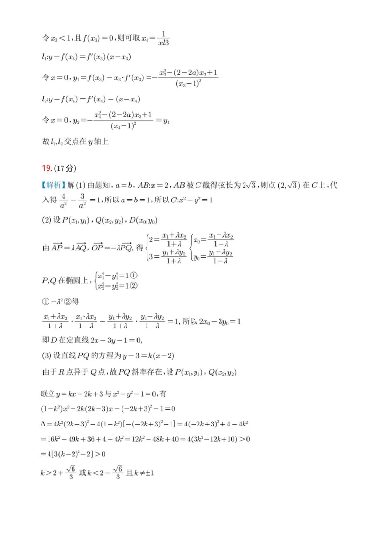广东省佛山市普通高中2026届高三上学期教学质量检测（一）数学试题（含答案）(1)_2026年1月_260127广东省佛山市普通高中2026届高三上学期教学质量检测（一）