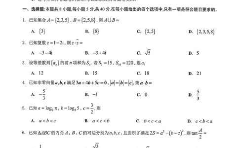 广东省佛山市普通高中2026届高三上学期教学质量检测（一）数学试题（含答案）(1)_2026年1月_260127广东省佛山市普通高中2026届高三上学期教学质量检测（一）