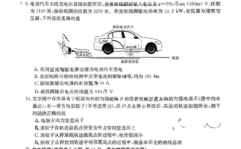 2024届广东省部分学校高三上学期8月联考物理(1)_2023年8月_028月合集_2024届广东省部分学校高三上学期8月联考