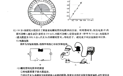 2024届广东省部分学校高三上学期8月联考物理(1)_2023年8月_028月合集_2024届广东省部分学校高三上学期8月联考