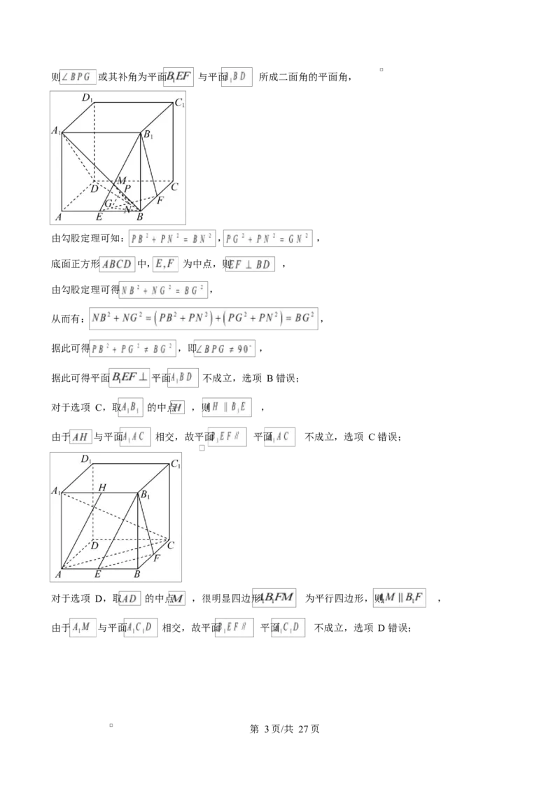贵州省贵阳市第一中学2026届高三上学期9月开学考试+数学答案_2025年9月_250909贵州省贵阳市第一中学2026届高三上学期9月开学考试（全科）