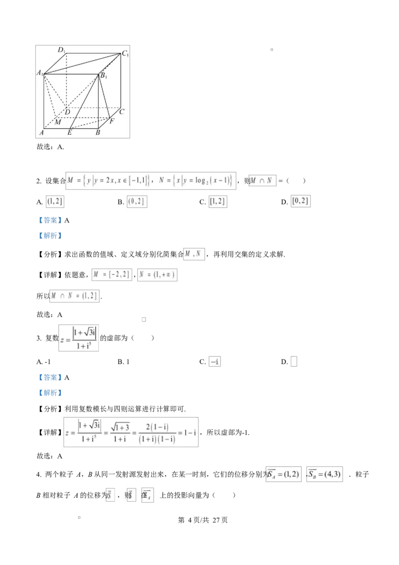 贵州省贵阳市第一中学2026届高三上学期9月开学考试+数学答案_2025年9月_250909贵州省贵阳市第一中学2026届高三上学期9月开学考试（全科）