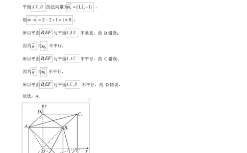 贵州省贵阳市第一中学2026届高三上学期9月开学考试+数学答案_2025年9月_250909贵州省贵阳市第一中学2026届高三上学期9月开学考试（全科）