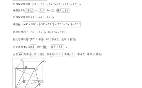 贵州省贵阳市第一中学2026届高三上学期9月开学考试+数学答案_2025年9月_250909贵州省贵阳市第一中学2026届高三上学期9月开学考试（全科）