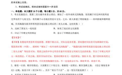 历史（福建卷）（全解全析）_2023高考押题卷_学易金卷-2023学科网押题卷（各科各版本）_2023学科网押题卷-学易金卷-历史_历史（福建卷）-学易金卷：2023年高考考前押题密卷