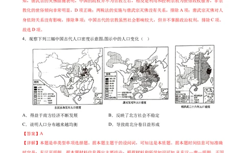 历史（福建卷）（全解全析）_2023高考押题卷_学易金卷-2023学科网押题卷（各科各版本）_2023学科网押题卷-学易金卷-历史_历史（福建卷）-学易金卷：2023年高考考前押题密卷