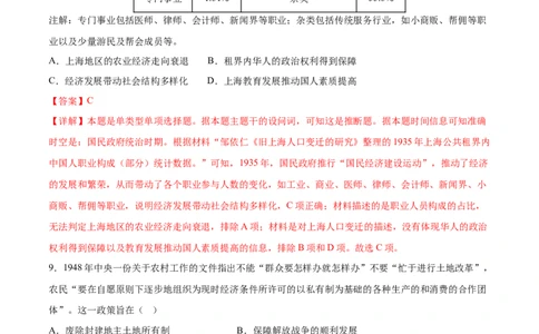 历史（福建卷）（全解全析）_2023高考押题卷_学易金卷-2023学科网押题卷（各科各版本）_2023学科网押题卷-学易金卷-历史_历史（福建卷）-学易金卷：2023年高考考前押题密卷