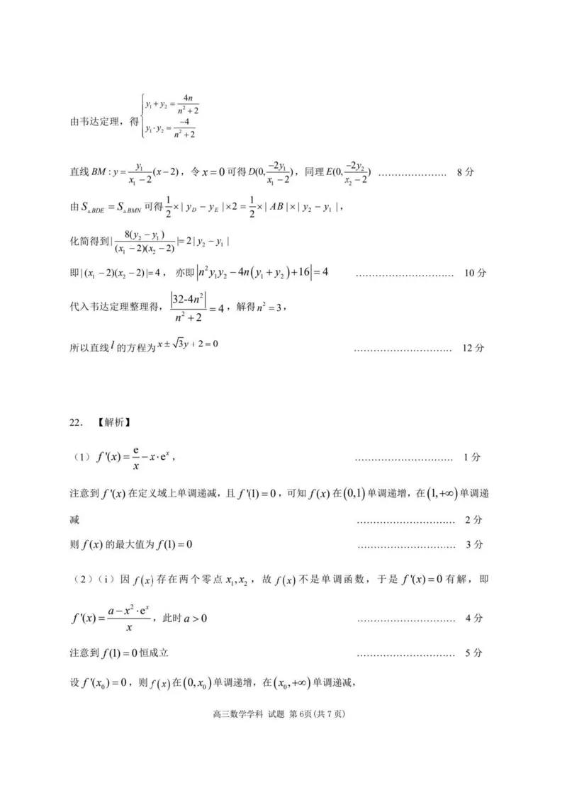 2023-2024学年第一学期天域全国名校协作体联考数学答案(1)_2023年10月_0210月合集_2024届浙江省第一学期天域全国名校协作体联考_浙江省2024届第一学期天域全国名校协作体联考数学