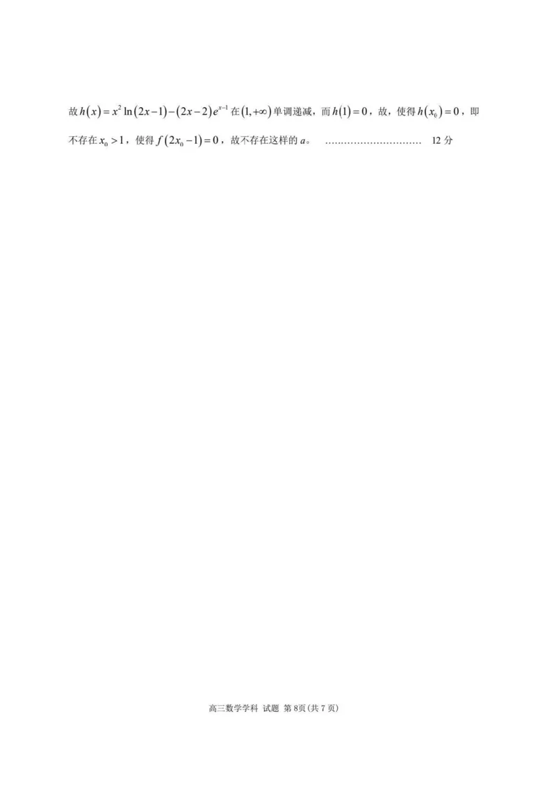 2023-2024学年第一学期天域全国名校协作体联考数学答案(1)_2023年10月_0210月合集_2024届浙江省第一学期天域全国名校协作体联考_浙江省2024届第一学期天域全国名校协作体联考数学